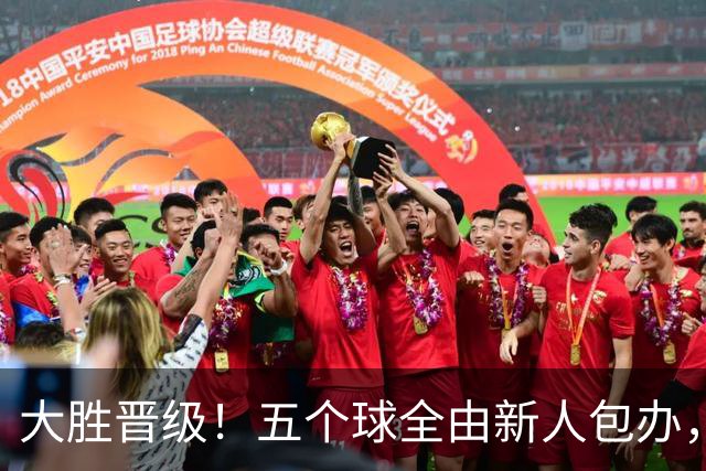 大胜晋级！五个球全由新人包办，曼城这场5-0赢出“未来的味道”